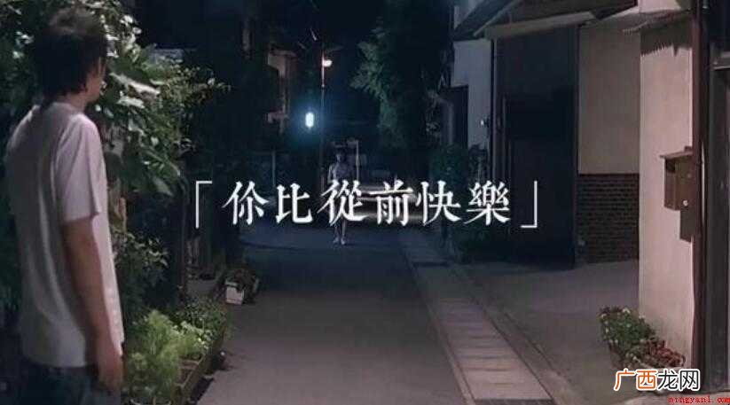 你比从前快乐的歌词是什么 《你比从前快乐》的歌词是什么