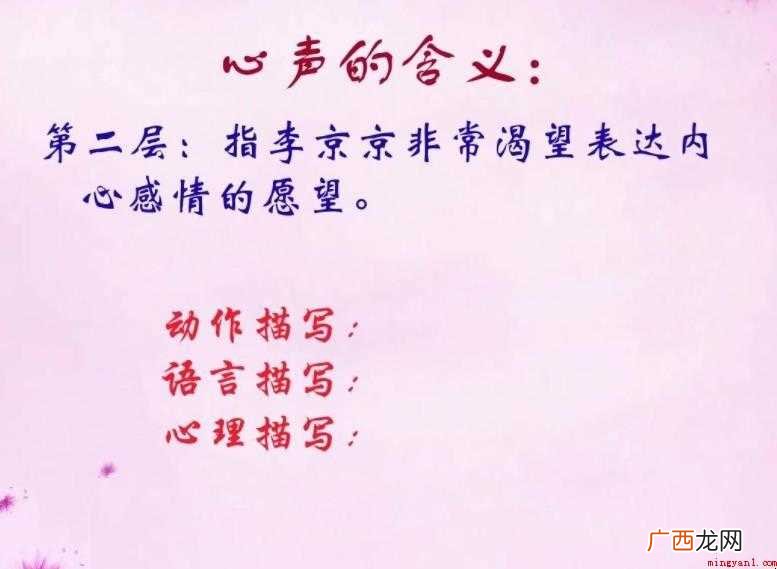心声,汉语词汇,读音为xn shng,心声的近义词有心曲、渴 心声的意思是什么