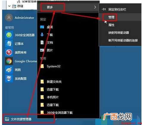 台式电脑里面的设备管理器在哪里