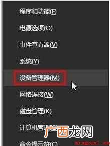 台式电脑里面的设备管理器在哪里