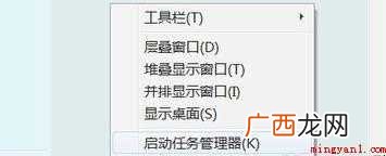 任务管理器打不开怎么解决