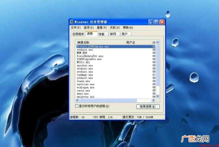 任务管理器打不开怎么解决