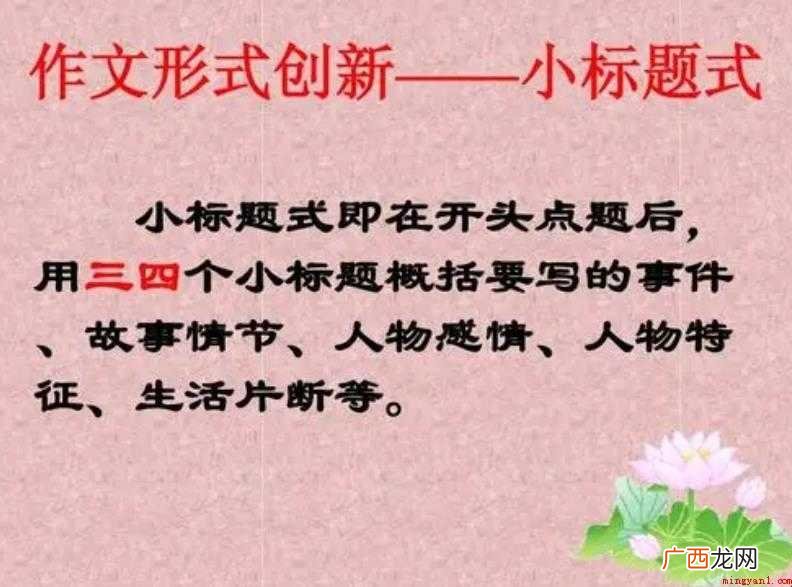 小标题作文的好处有哪些