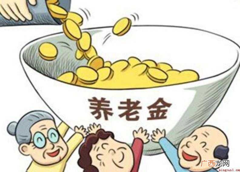 社会养老保险新政策是什么