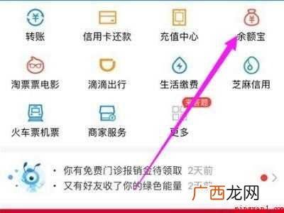 演示机型:Iphone 12 余额宝服务怎么解约