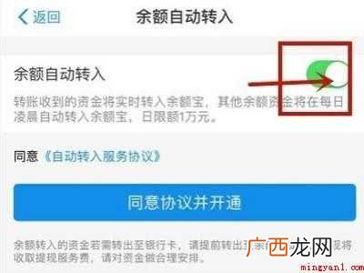 演示机型:Iphone 12 余额宝服务怎么解约