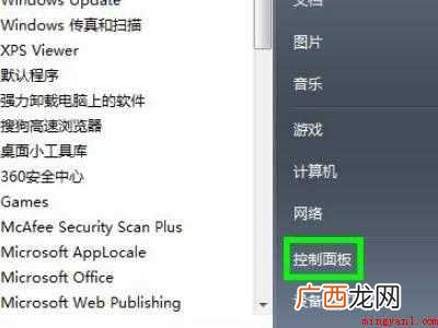 电脑浏览器不见了怎么找回