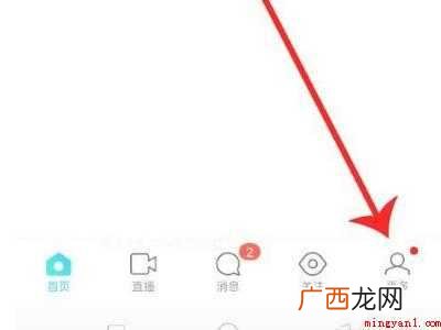演示机型:Iphone 12 支付宝怎么解绑原来的陌陌号