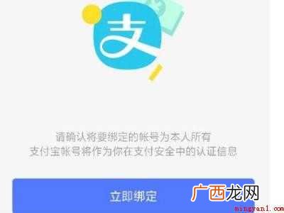 演示机型:Iphone 12 支付宝怎么解绑原来的陌陌号