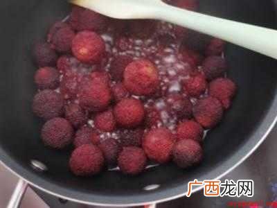 杨梅膏的制作方法