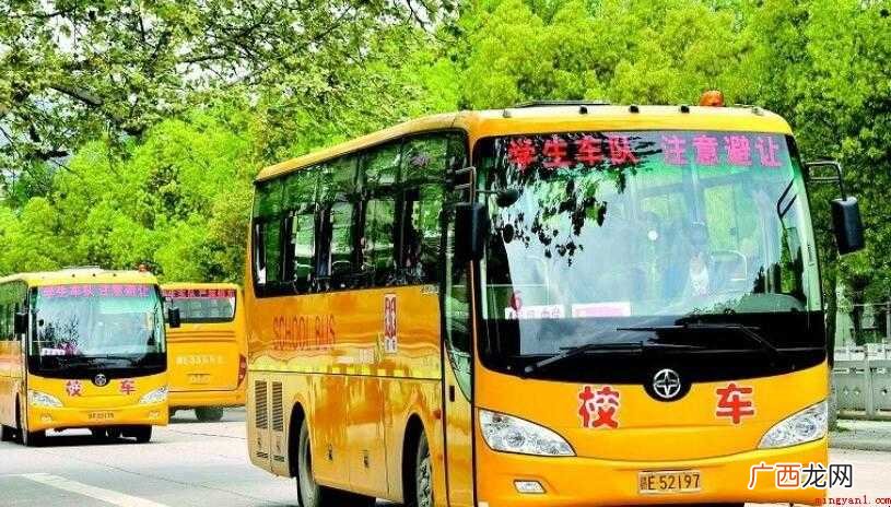 校车安全管理条例是什么 《校车安全管理条例》是什么