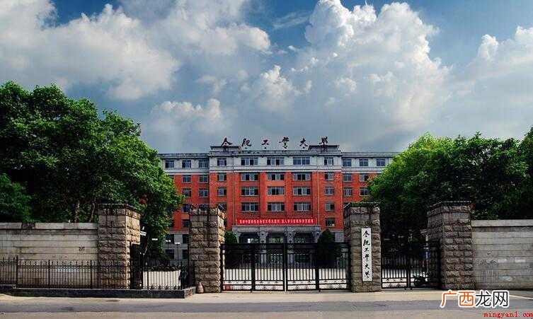 安徽省211大学有哪些