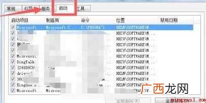电脑如何设置开机启动项