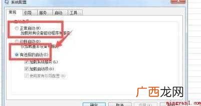 电脑如何设置开机启动项