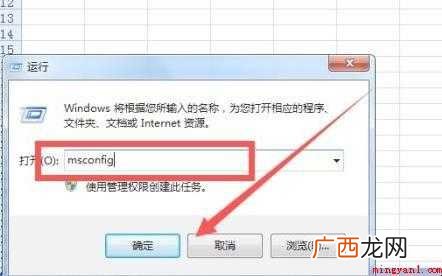 电脑如何设置开机启动项