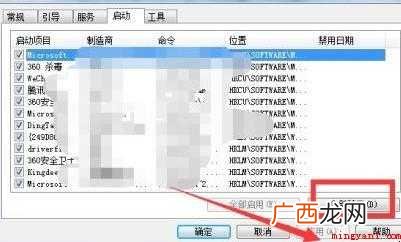 电脑如何设置开机启动项