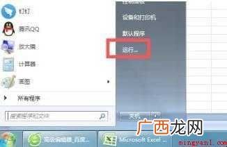 电脑如何设置开机启动项