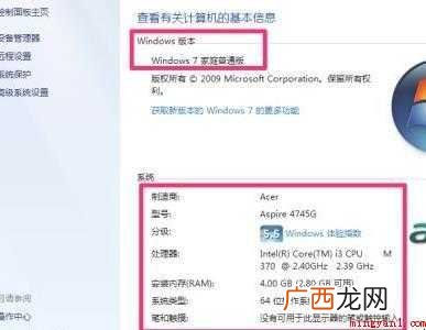 怎么查看电脑配置