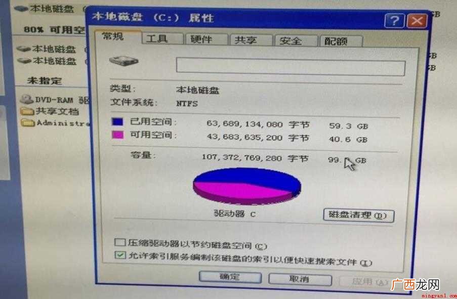 C盘分区等级是什么