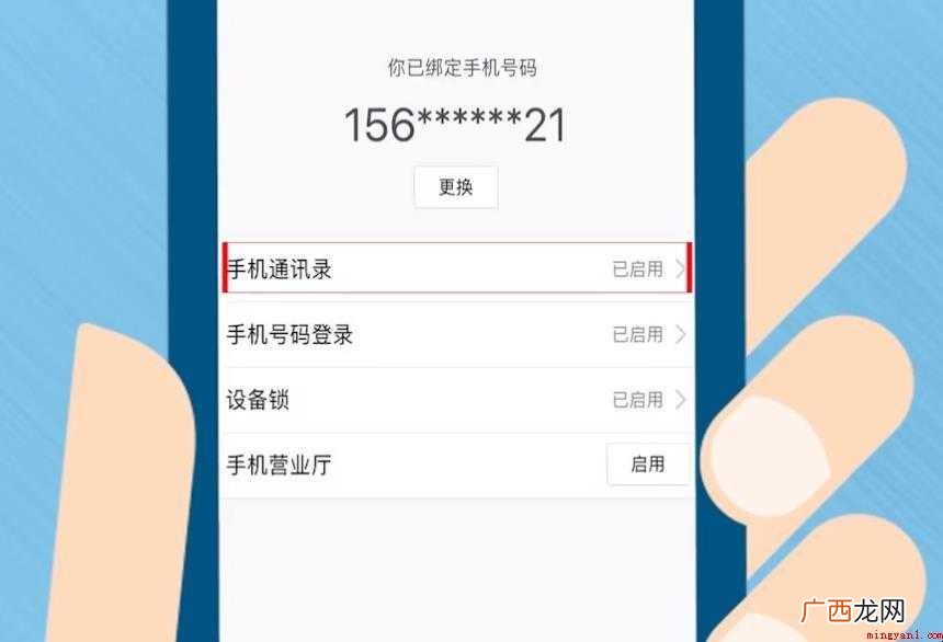 手机通讯录怎么备份
