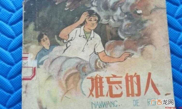 最令我难忘的人作文范文 最令我难忘的人作文怎么写