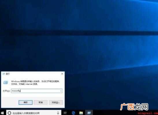 笔记本怎么进入安全模式