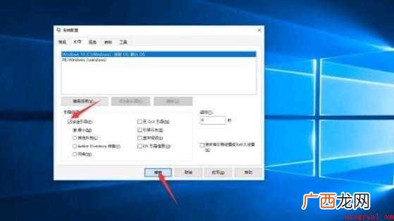 笔记本怎么进入安全模式