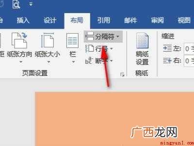 如何单独设置一页的页眉