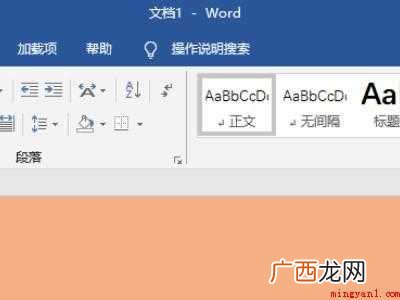 如何单独设置一页的页眉