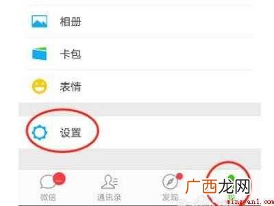 演示机型:Iphone 12 怎么设置不让陌生人看我的朋友圈