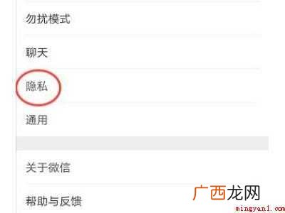 演示机型:Iphone 12 怎么设置不让陌生人看我的朋友圈