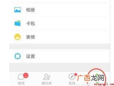 演示机型:Iphone 12 怎么设置不让陌生人看我的朋友圈