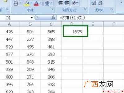 excel表格怎么计算总和