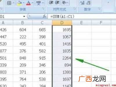excel表格怎么计算总和