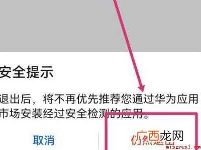 鸿蒙系统关闭纯净模式