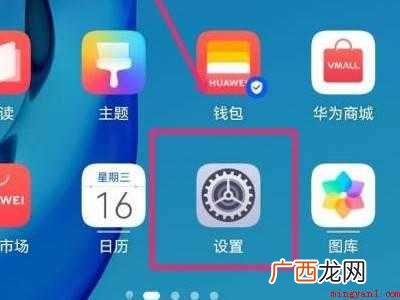 鸿蒙系统关闭纯净模式