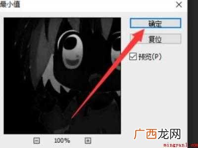 ps如何提取清晰的线条