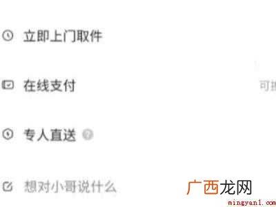 怎么叫同城快递
