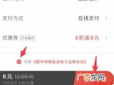 怎么叫同城快递
