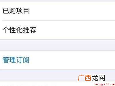 苹果wps怎么取消自动续费