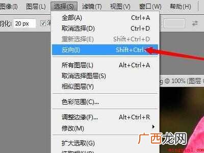 ps反向选择在哪