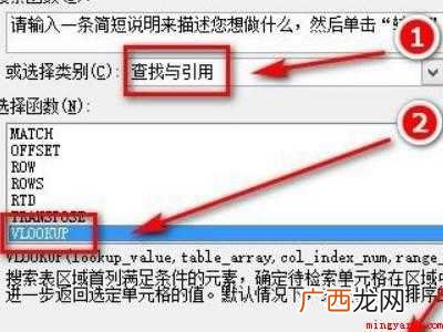 excel两列找重复名字