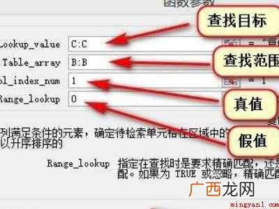 excel两列找重复名字