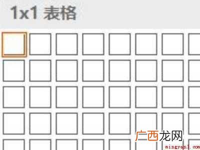 怎样在word文档里添加表格