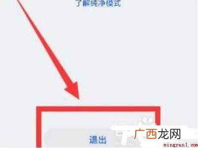 华为P40下关闭鸿蒙纯净模式的具体操作步骤 怎么关闭鸿蒙纯净模式