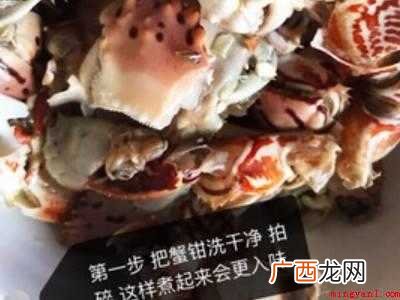 蟹脚怎么做好吃