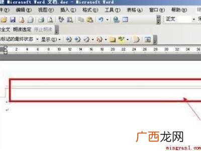 word页眉如何添加横线