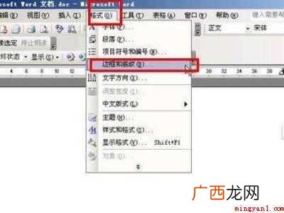 word页眉如何添加横线