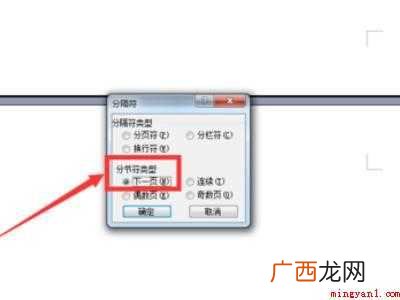 怎么删除指定页的页眉