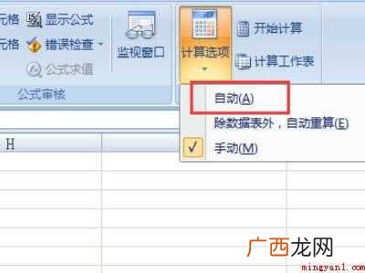 excel表格为什么不执行公式